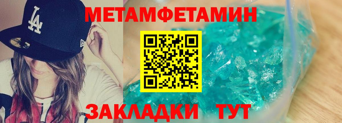 Амфетамин 98%  Вход с VPN  Славянск-на-Кубани 