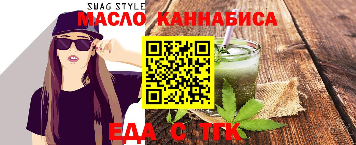 Славянск-на-Кубани  Canna-Cookies марихуана  Вход с VPN 