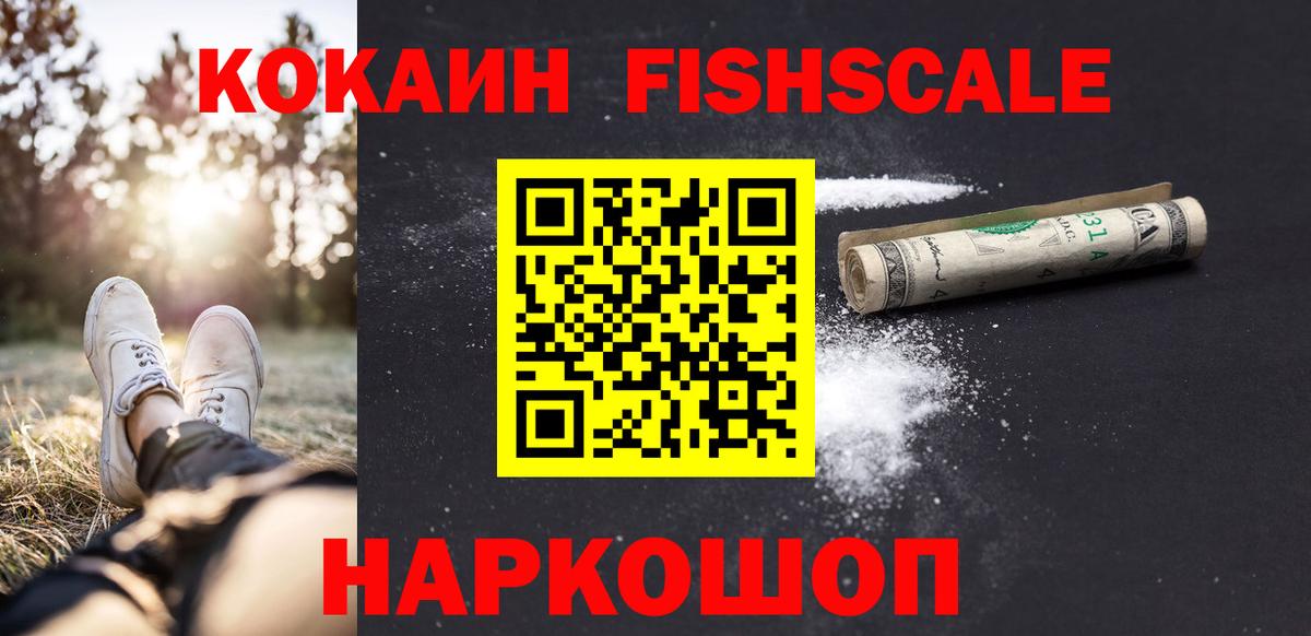 COCAIN Колумбийский  Вход с VPN  КОКАИН Эквадор  Славянск-на-Кубани 