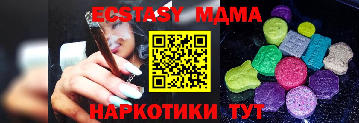 Экстази 99%  ЭКСТАЗИ  Славянск-на-Кубани  Вход с VPN  Экстази mix 
