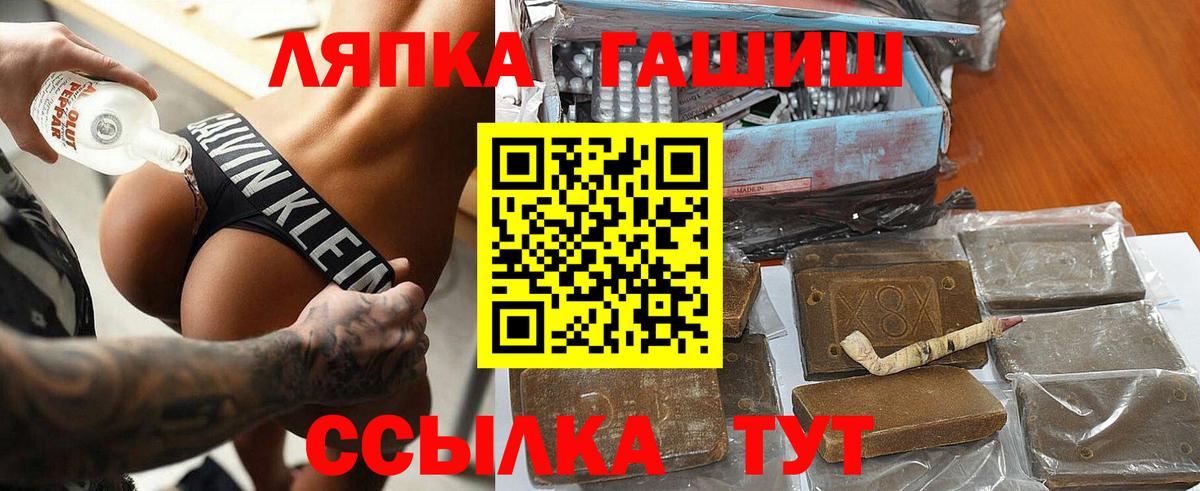 ГАШ Premium Славянск-на-Кубани