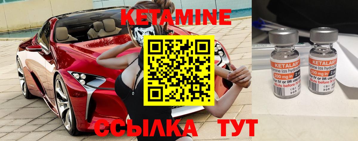 КЕТАМИН VHQ  Вход с VPN  Славянск-на-Кубани  КЕТАМИН VHQ 