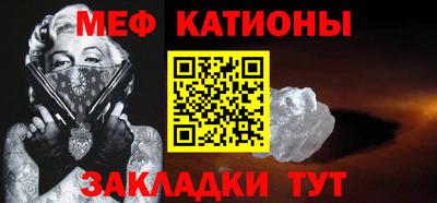мескалин Новозыбков