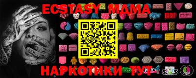 ECSTASY Новодвинск