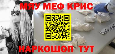 мескалин Новозыбков