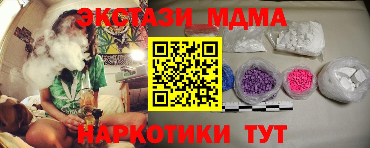МДМА VHQ  MDMA crystal  Вход с VPN  МДМА  Славянск-на-Кубани 