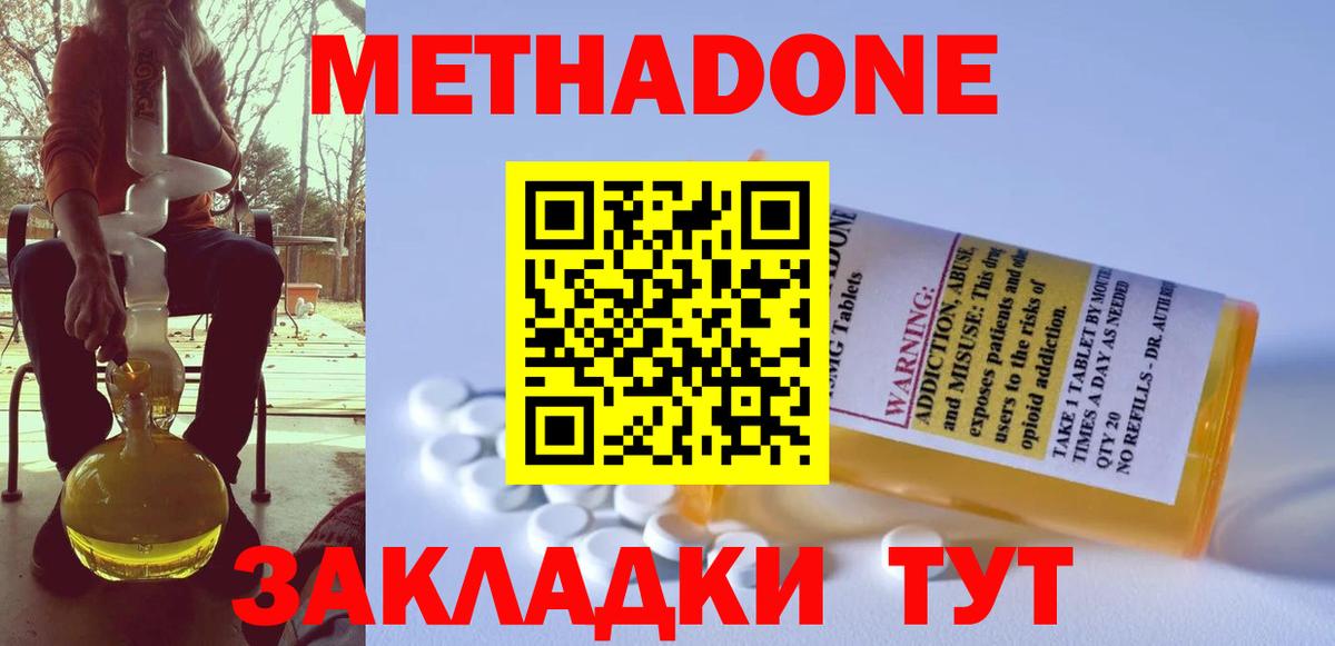 Славянск-на-Кубани  ссылка на мегу рабочий сайт  Вход с VPN  Метадон methadone 