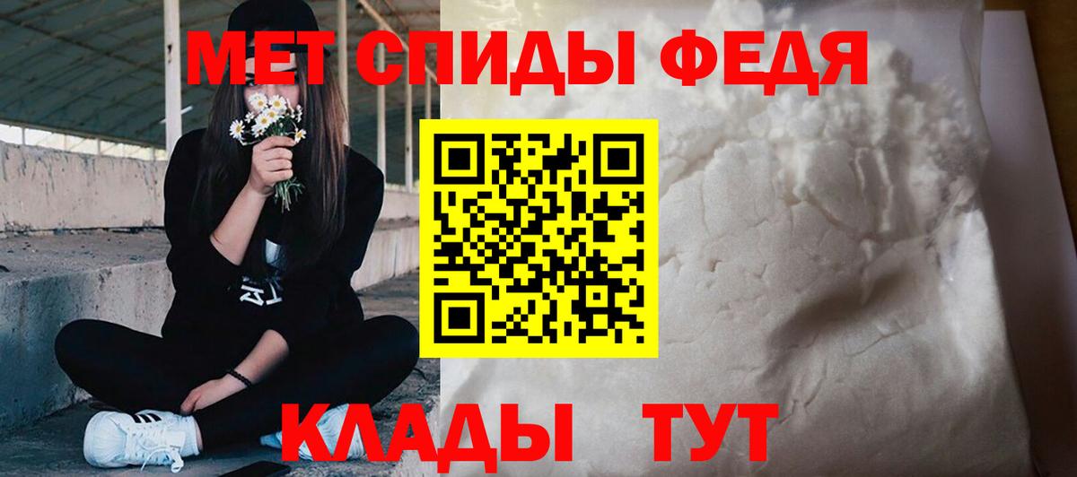 МЕТАМФЕТАМИН  Первитин винт  Вход с VPN  Славянск-на-Кубани  Первитин винт 