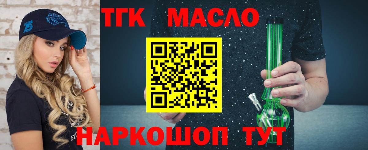 Дистиллят ТГК гашишное масло  сколько стоит  ТГК вейп  Славянск-на-Кубани  Вход с VPN 