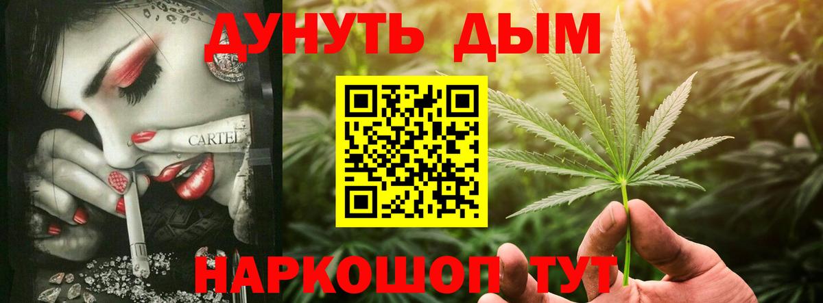 Конопля Amnesia Славянск-на-Кубани