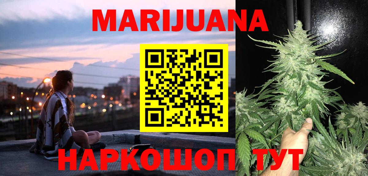 Бошки Шишки план  Бошки марихуана тримм  Марихуана сатива  Вход с VPN  Славянск-на-Кубани  Шишки марихуана MAZAR 